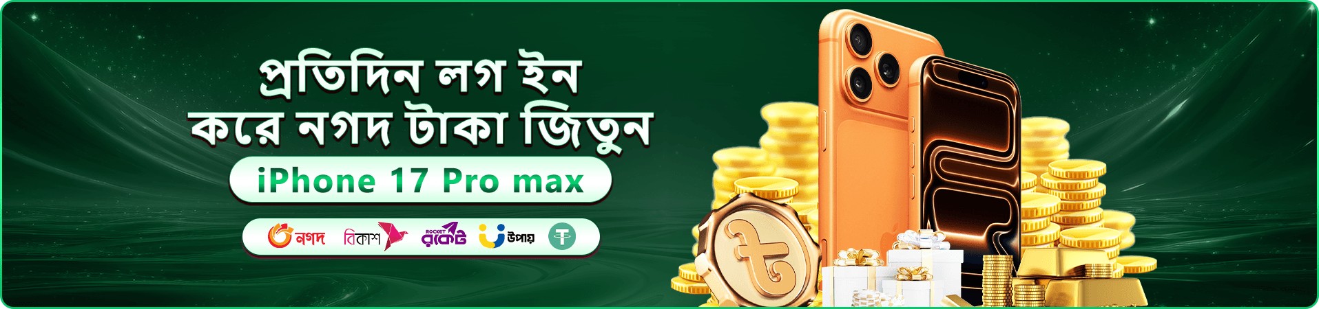 9777 dbt স্বাগত বোনাস ১০০%