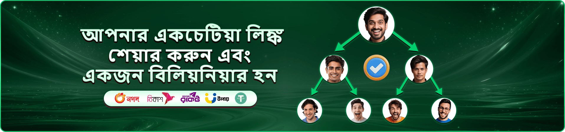 9777 dbt বোনাস প্রমোশন - স্বাগত বোনাস ১০০%