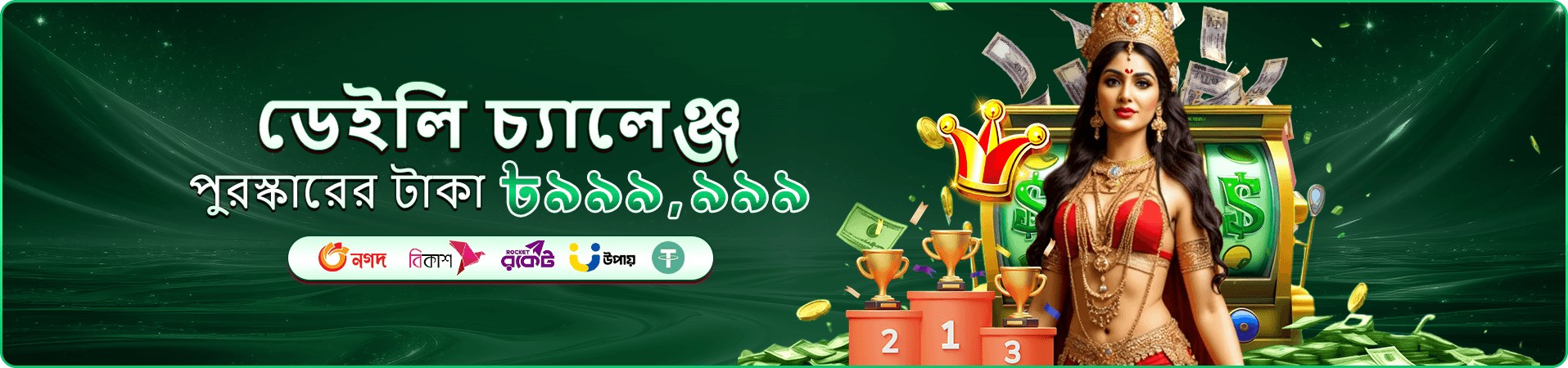 9777 dbt স্লট টুর্নামেন্ট