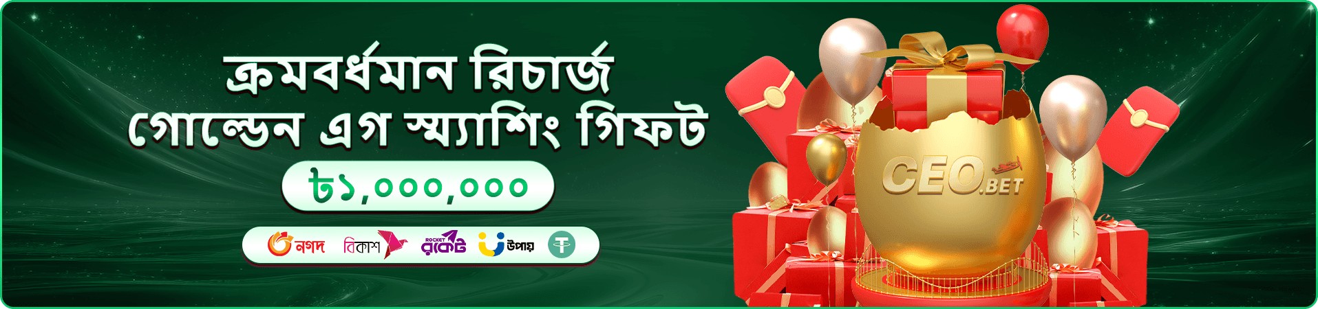 9777 dbt দৈনিক বোনাস অফার