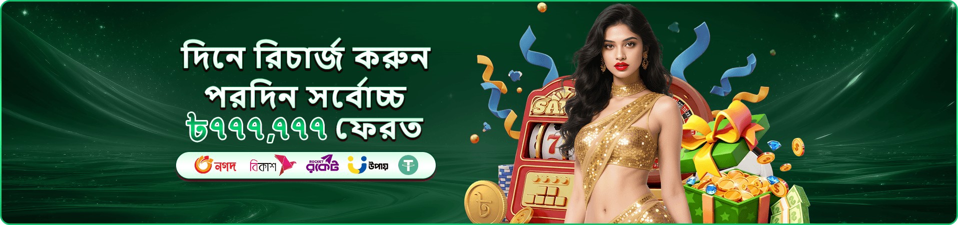 9777 dbt ফিশিং গেম চ্যাম্পিয়নশিপ