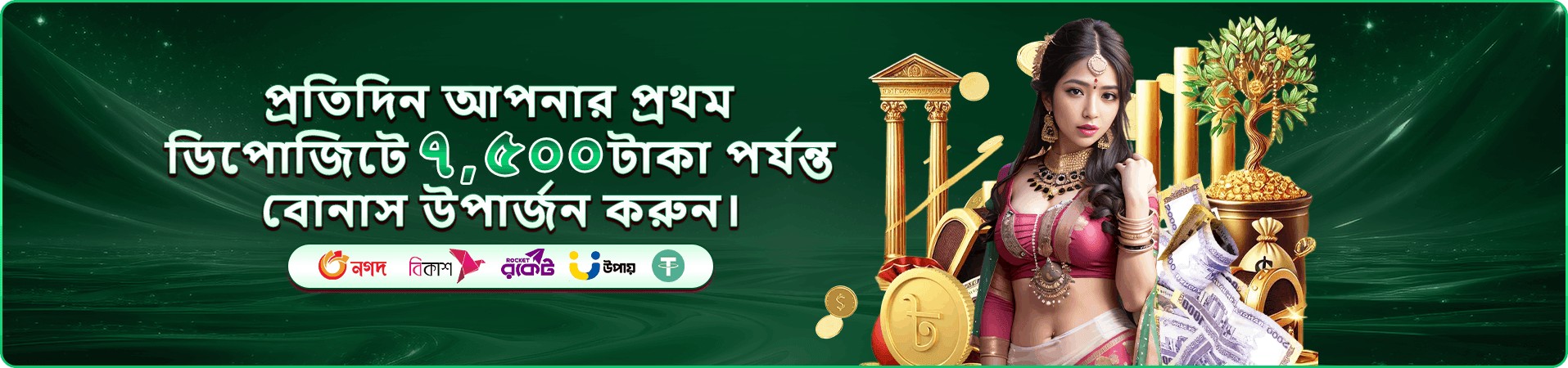 9777 dbt টুর্নামেন্ট - স্লট চ্যাম্পিয়নশিপ