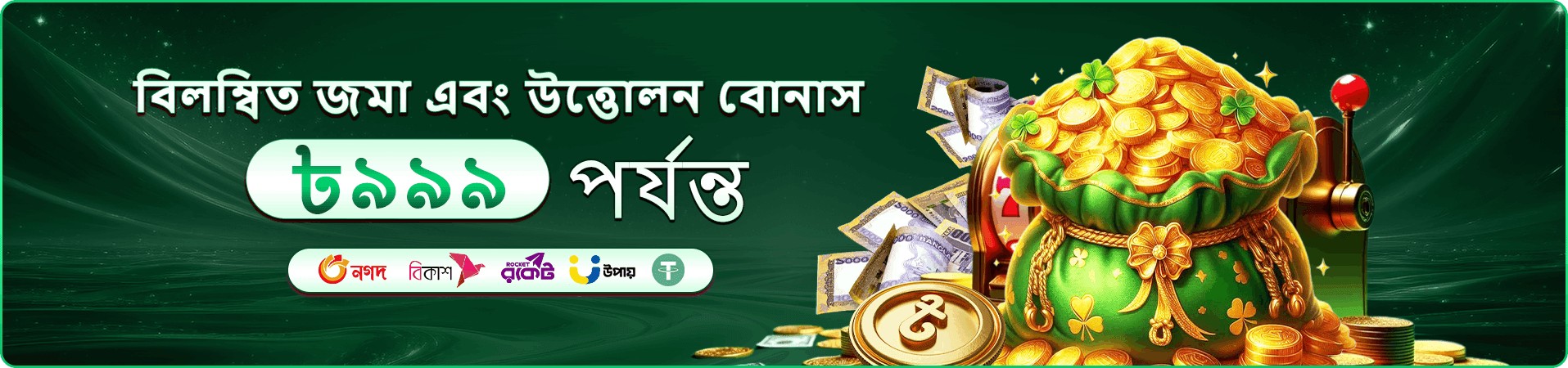 9777 dbt ফিশিং টুর্নামেন্ট পুরস্কার